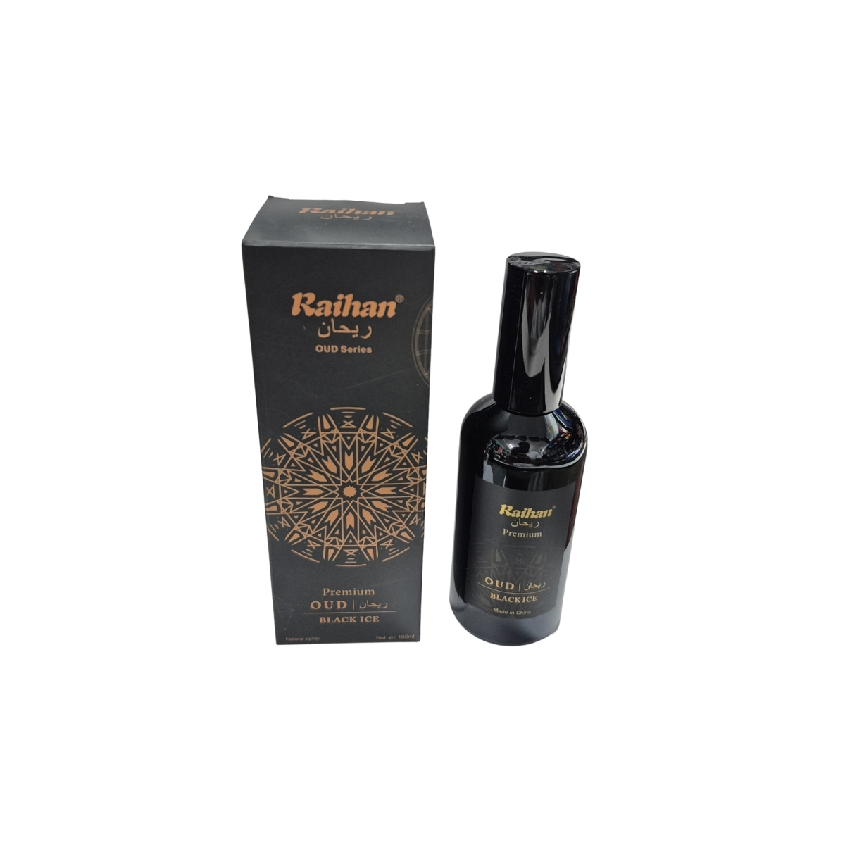 Raihan (Perfumes)